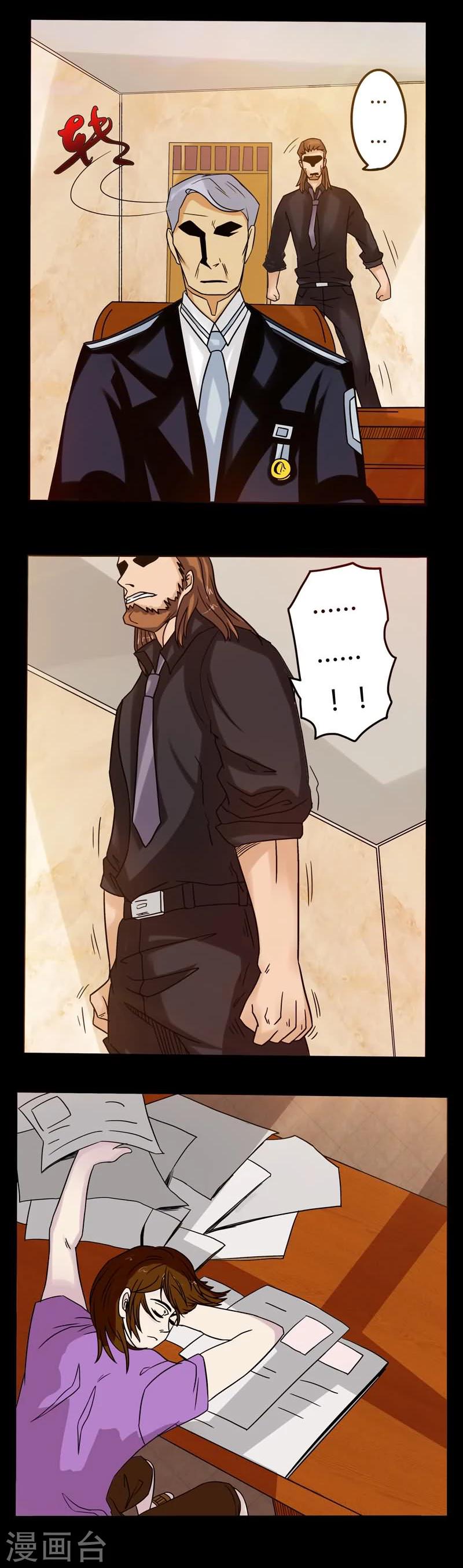 第7话 偶遇-第7话