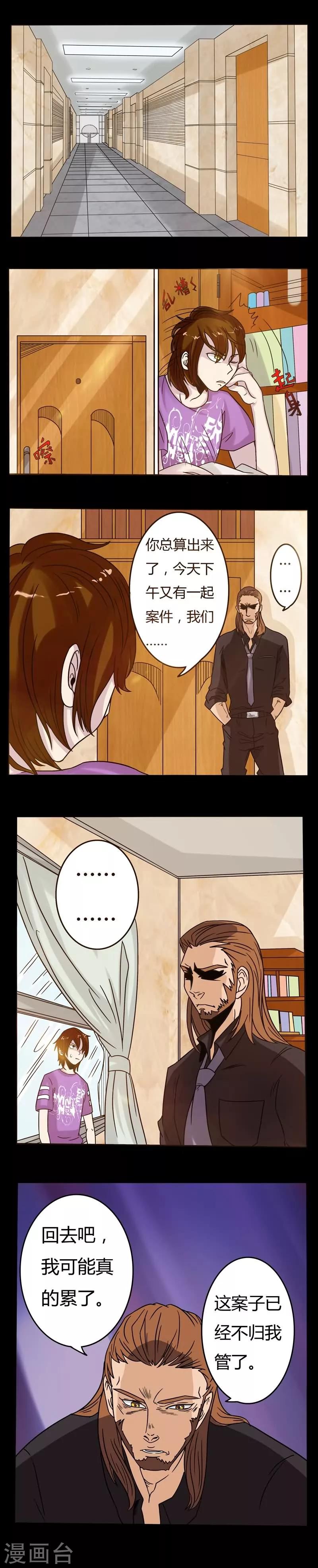 第7话 偶遇-第7话