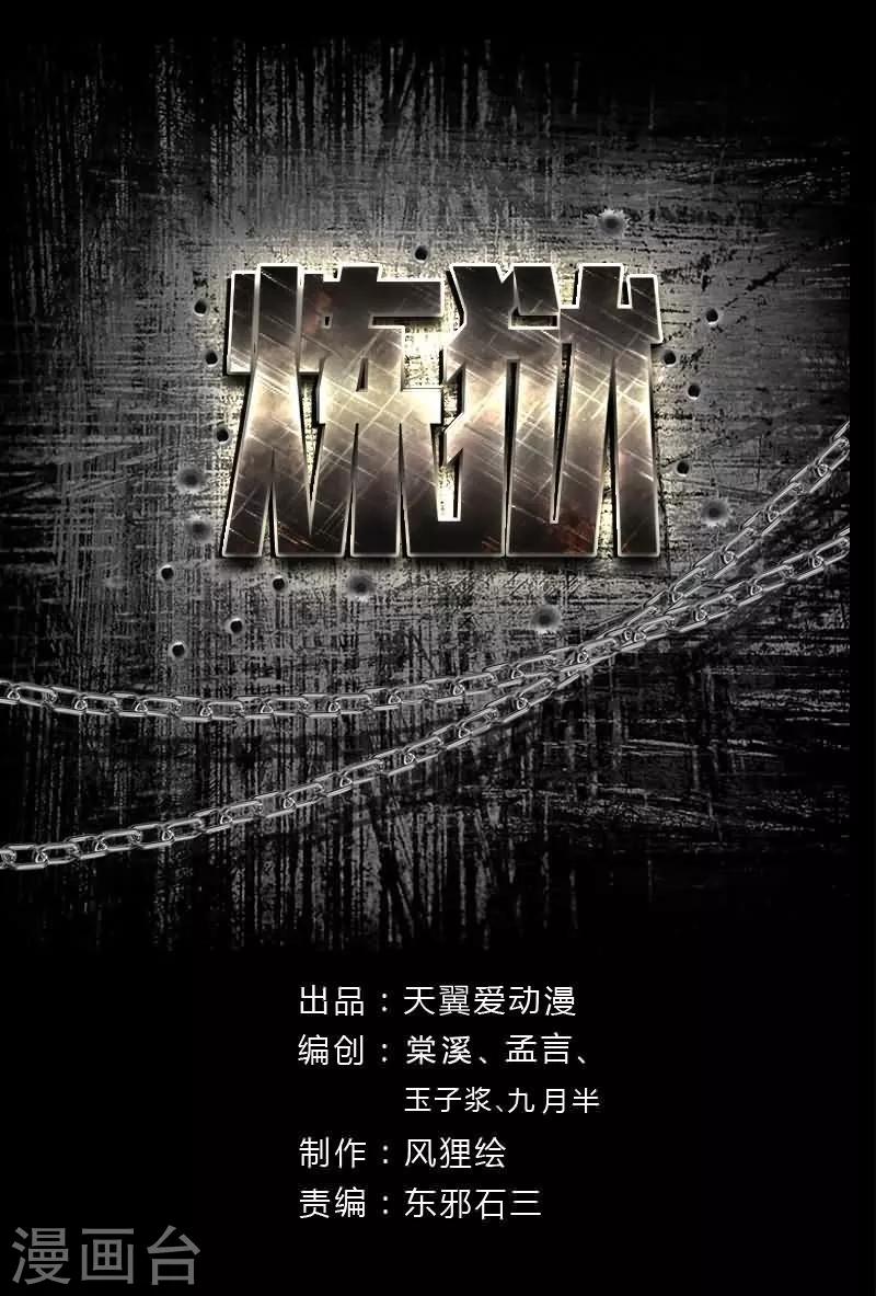 第9话 失意的警察-第9话