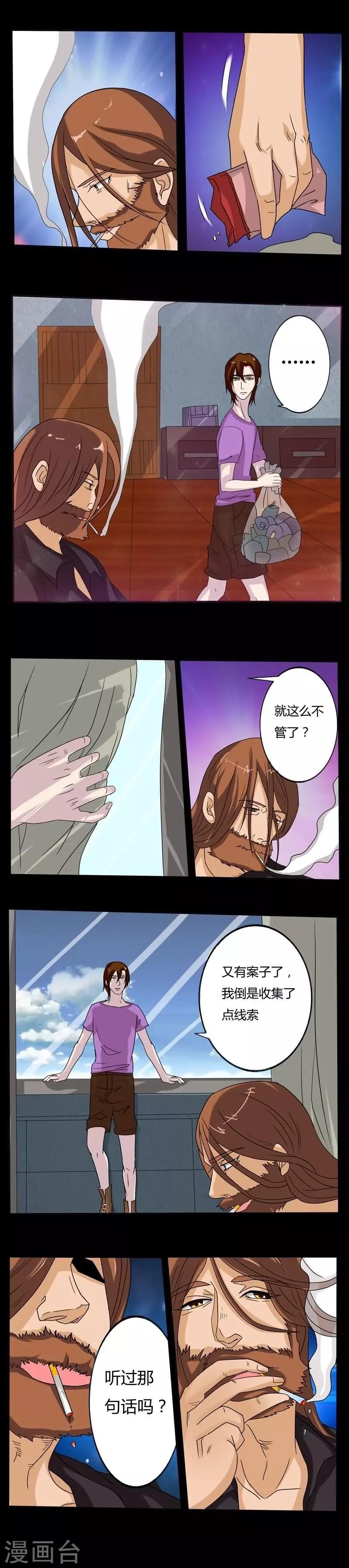 第9话 失意的警察-第9话