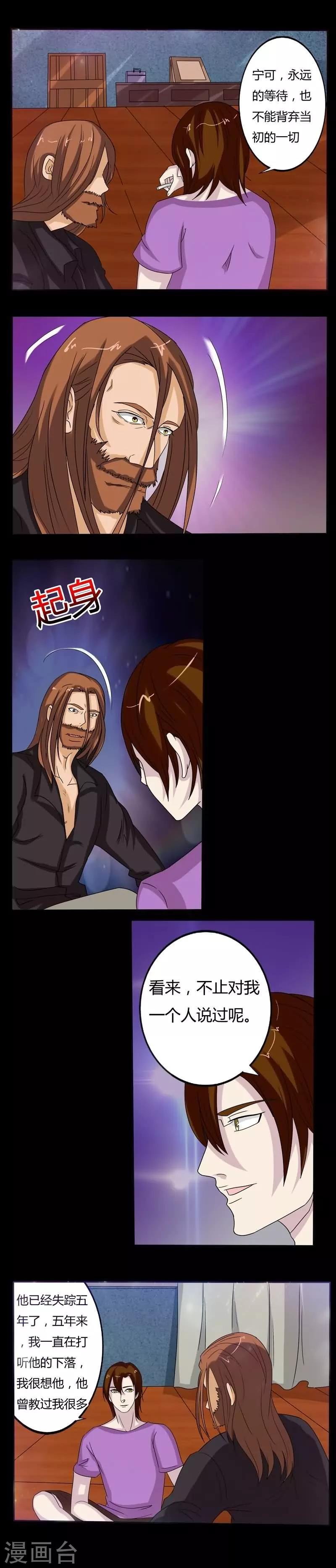 第9话 失意的警察-第9话