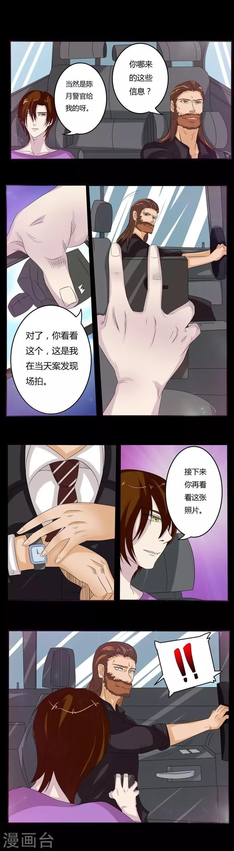 第9话 失意的警察-第9话