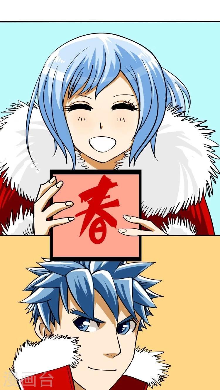 停更通知3-第23话