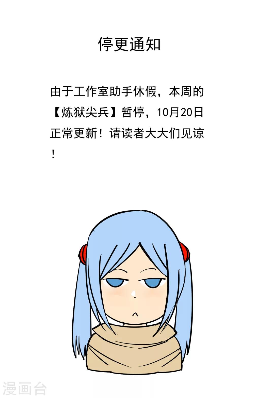 停更通知1-第5话