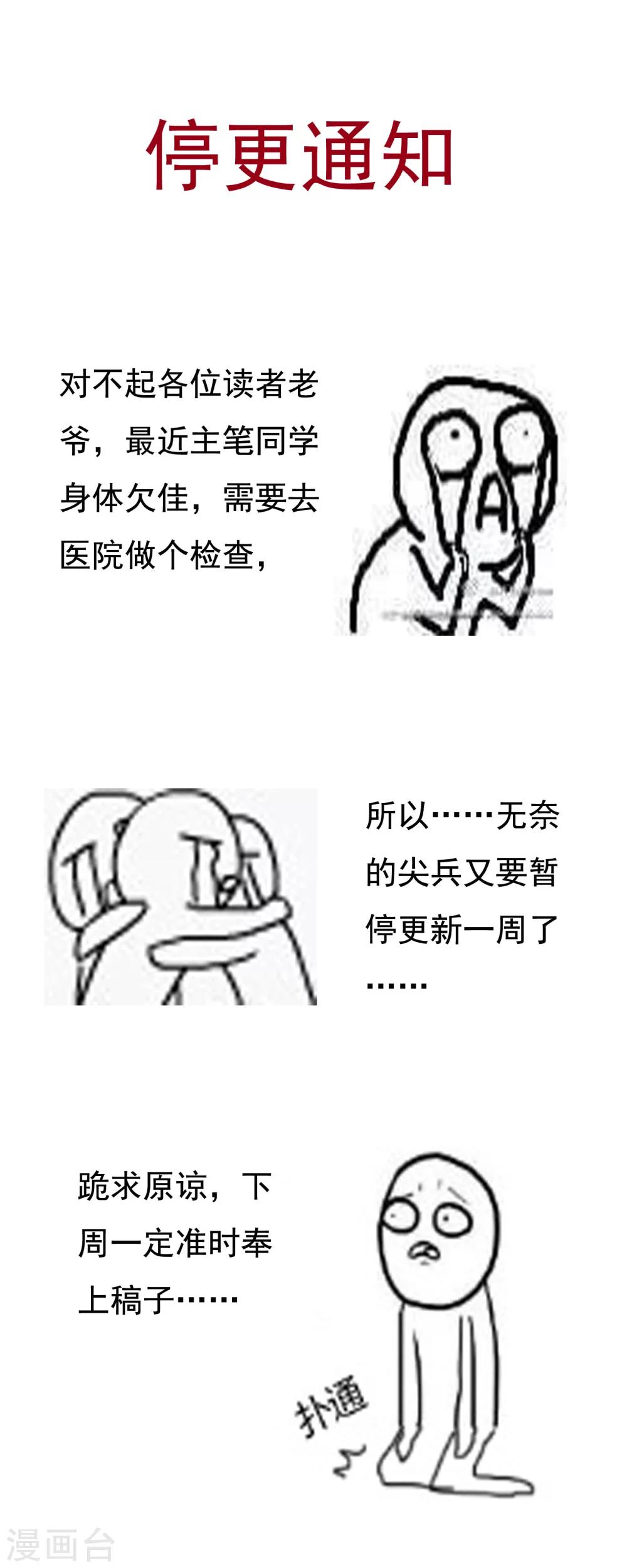 休更通知-第51话