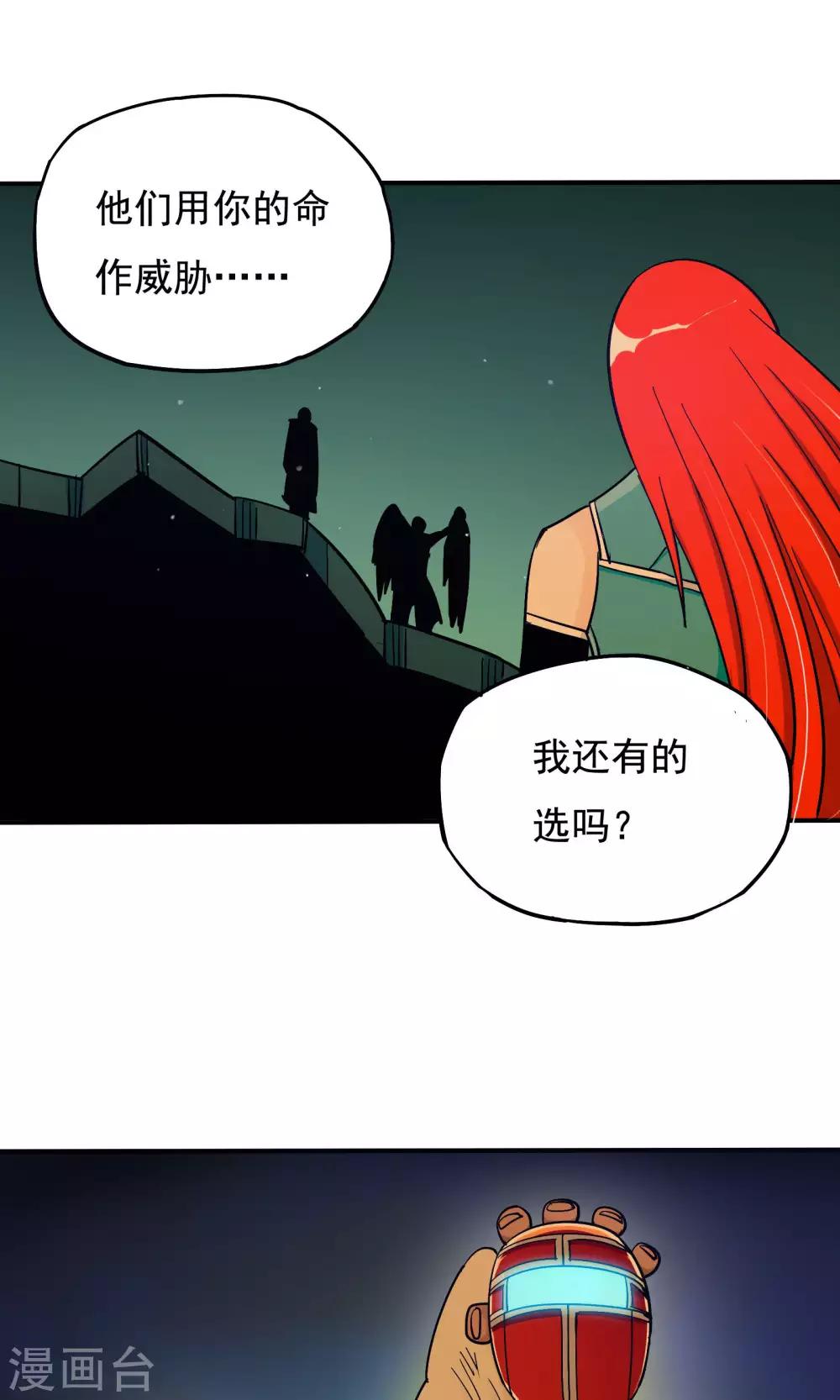 第54话-第61话