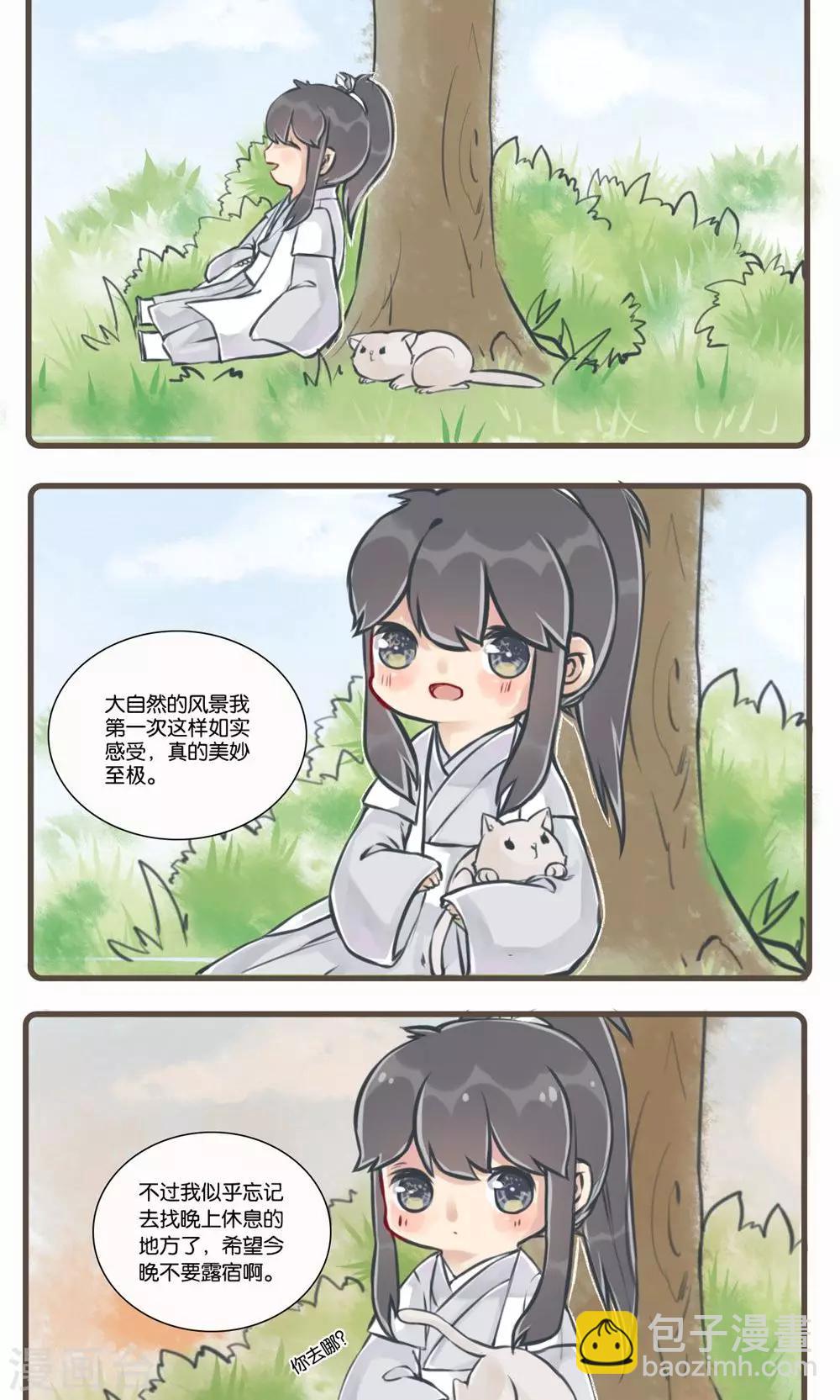 第1话 蒲云游-第1话