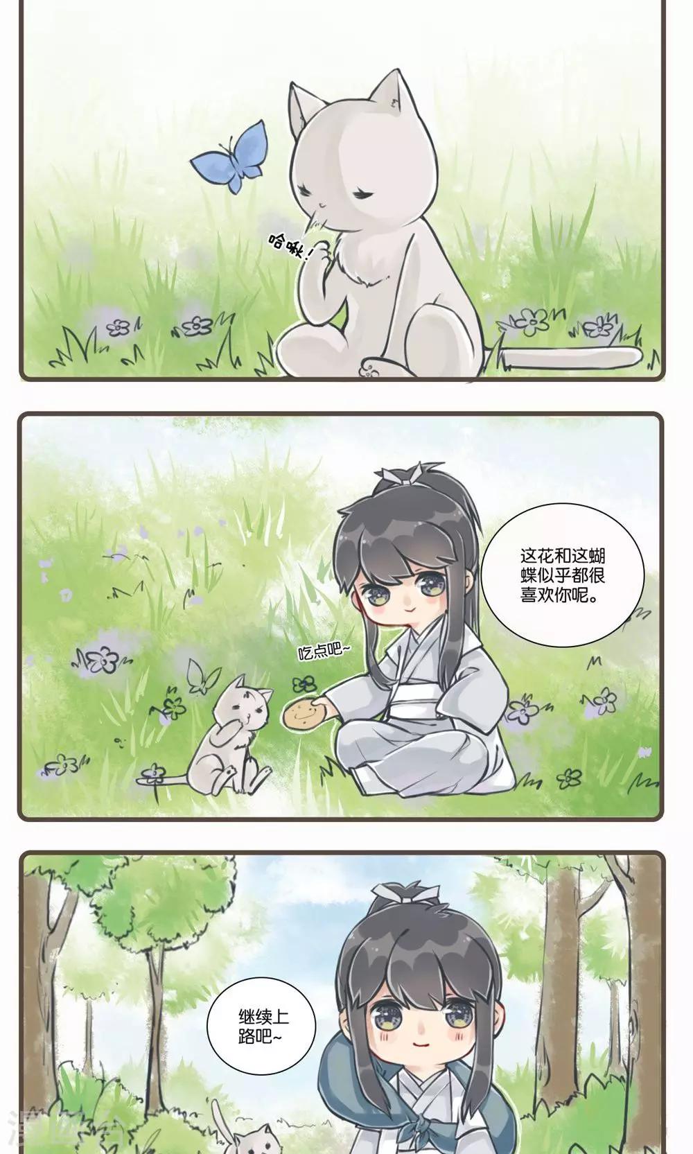 第1话 蒲云游-第1话