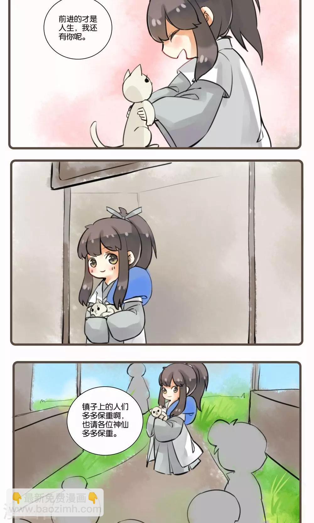 第11话 相见欢-第11话