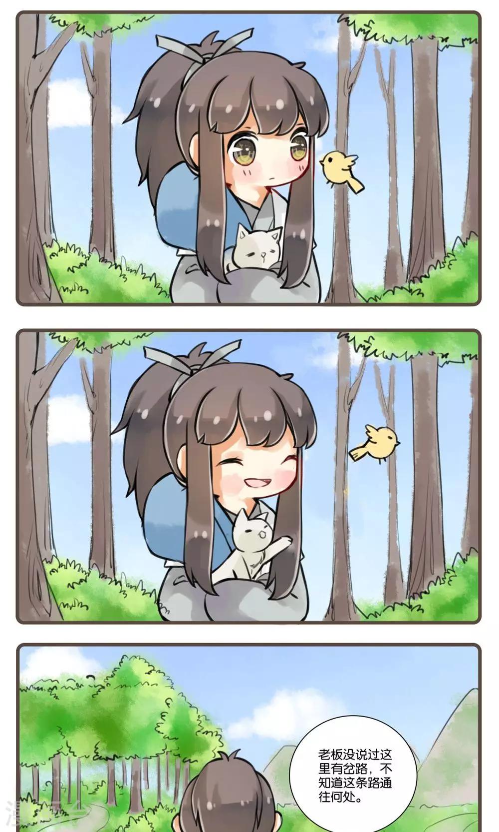 第13话 画皮(1)-第13话