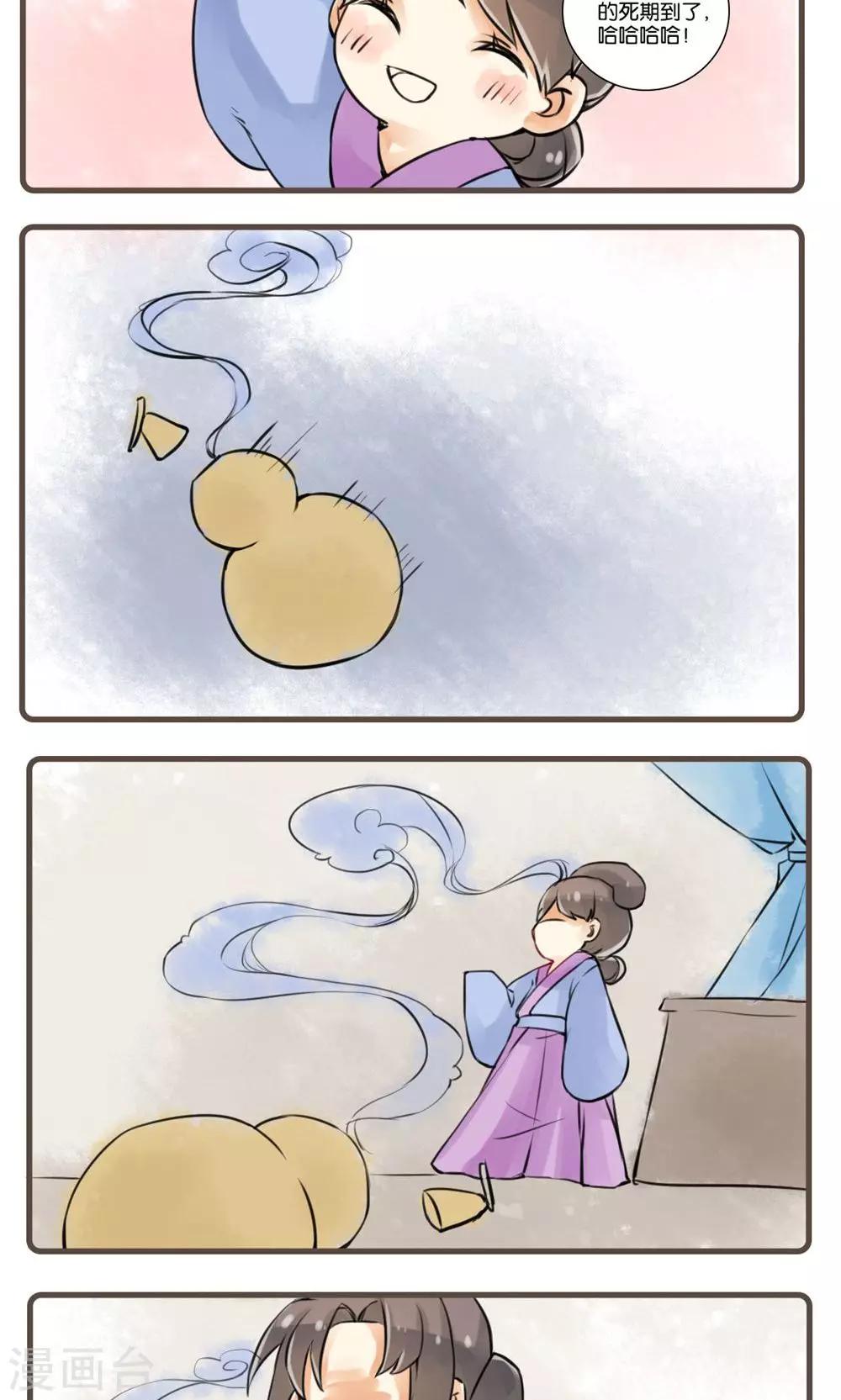 第15话 画皮(3)-第15话