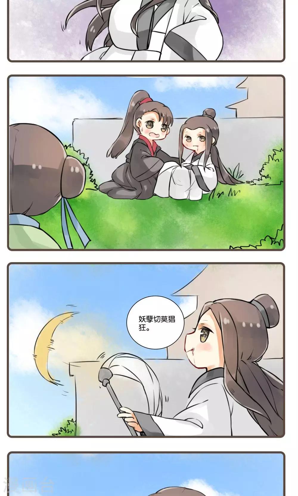 第15话 画皮(3)-第15话