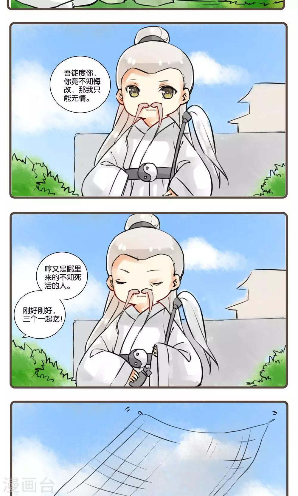 第15话 画皮(3)-第15话