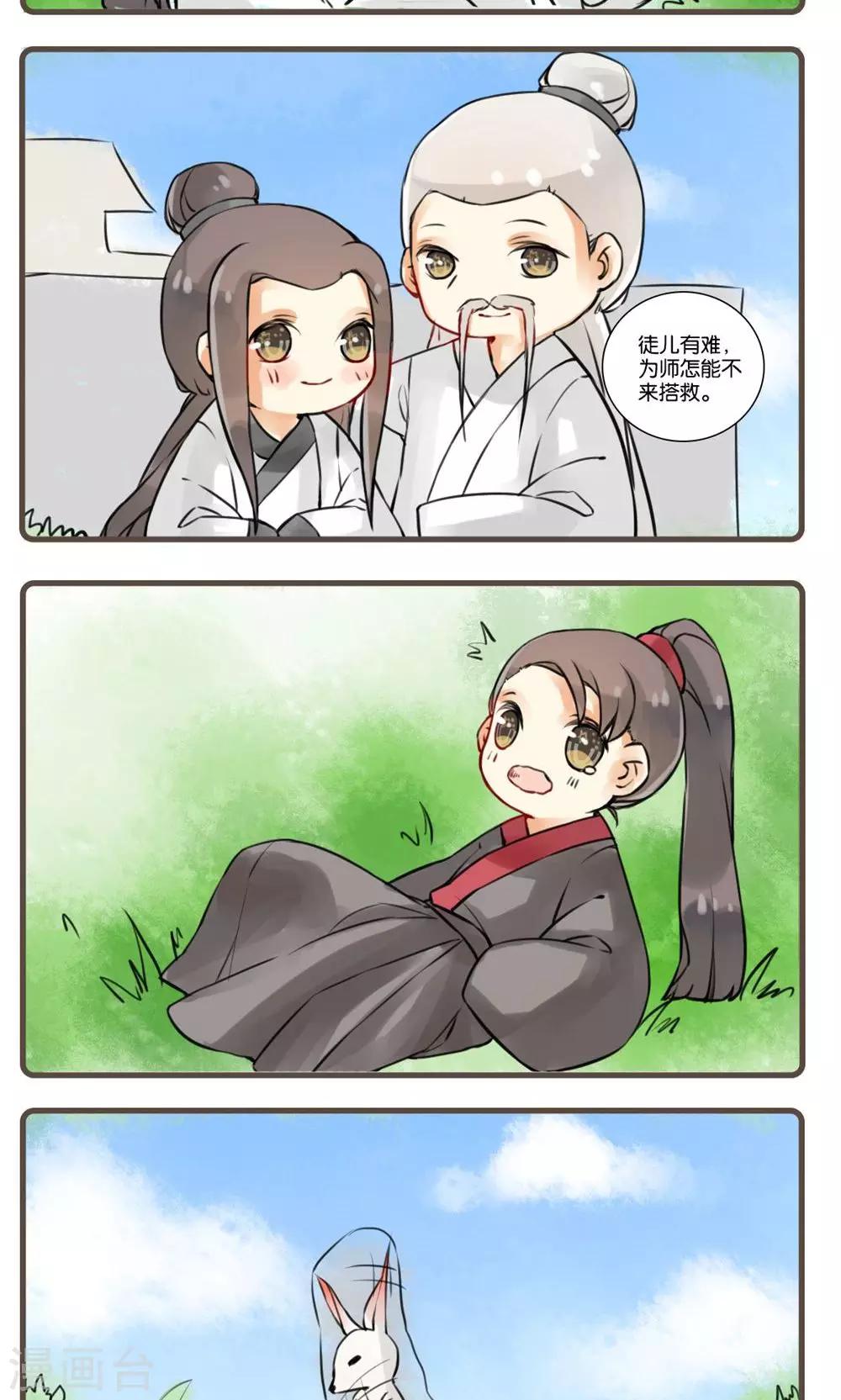 第15话 画皮(3)-第15话