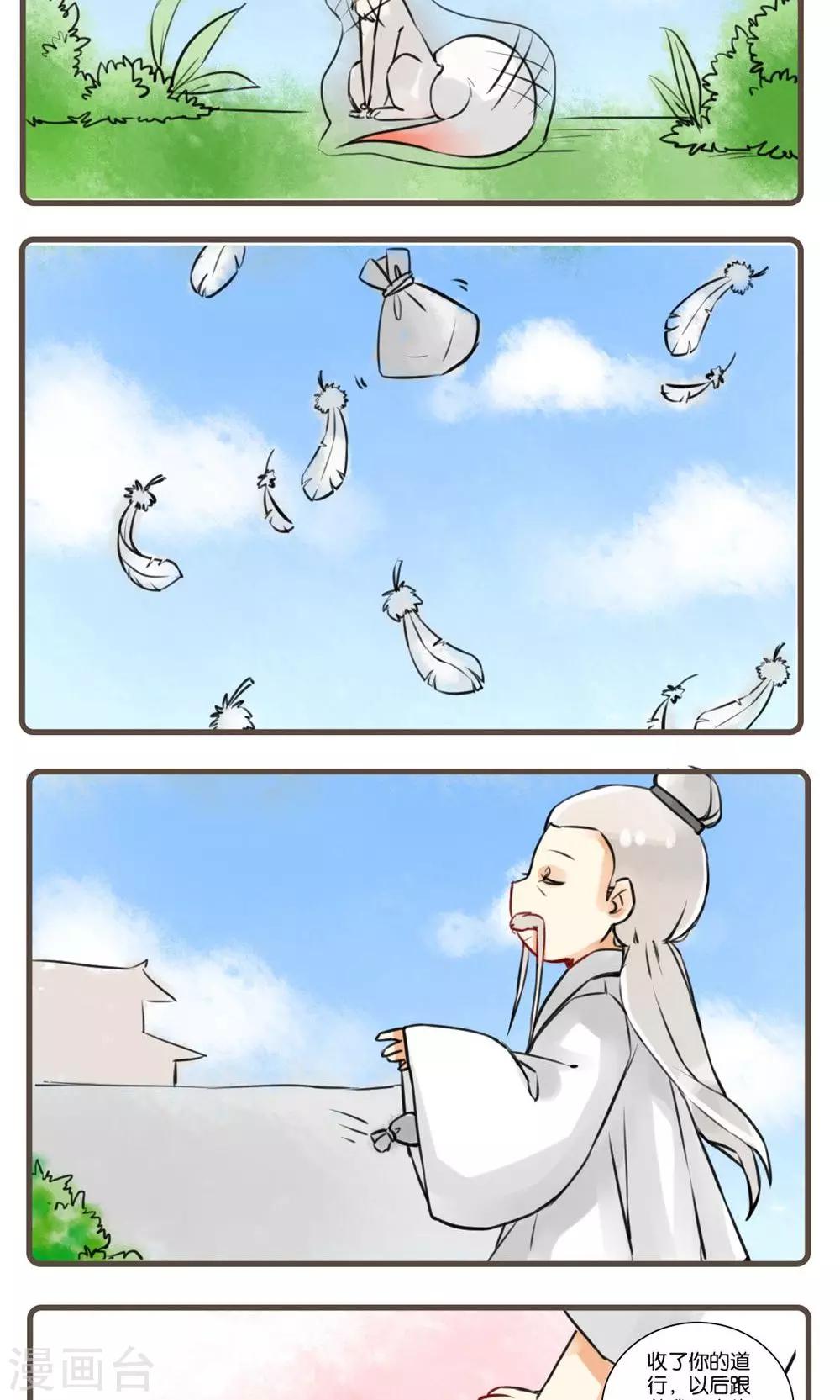 第15话 画皮(3)-第15话