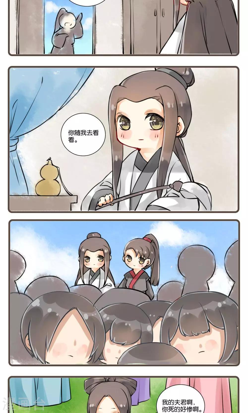 第15话 画皮(3)-第15话