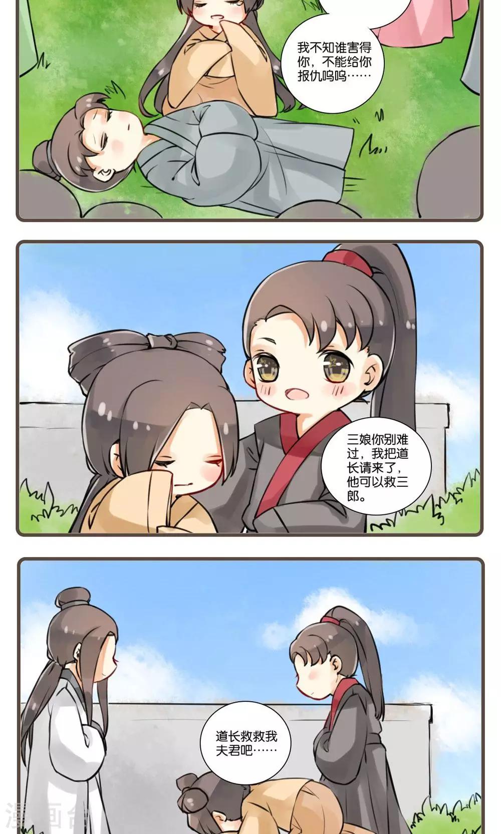 第15话 画皮(3)-第15话