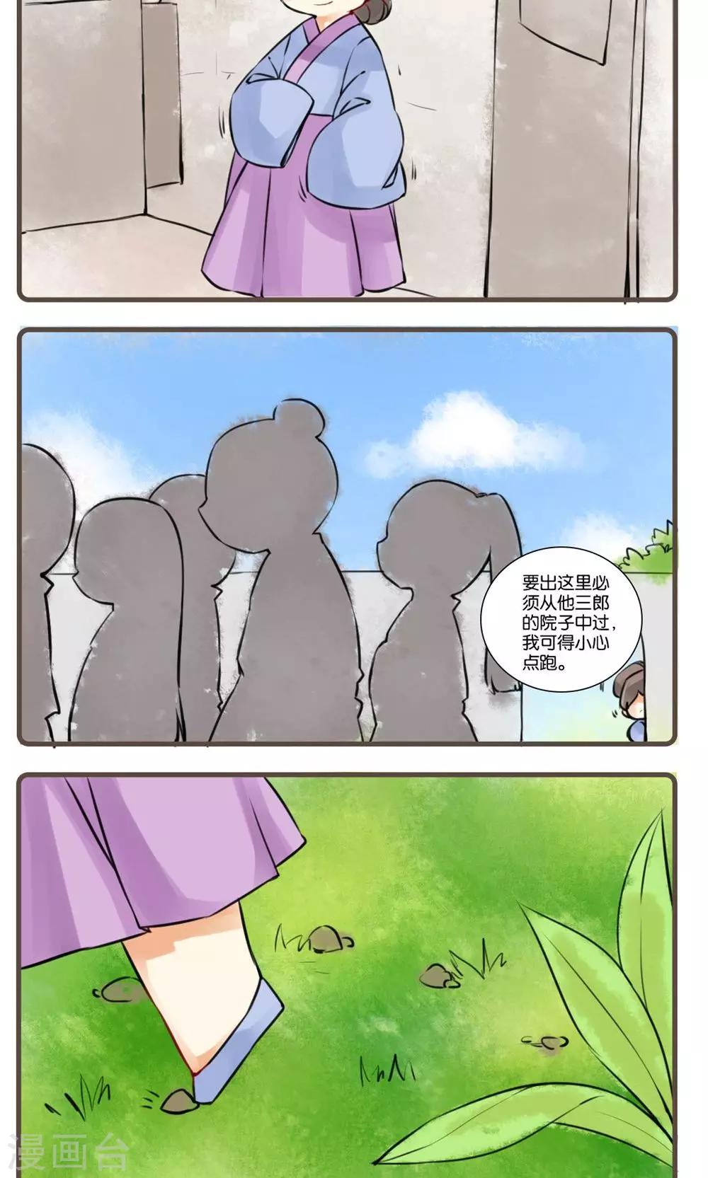 第15话 画皮(3)-第15话