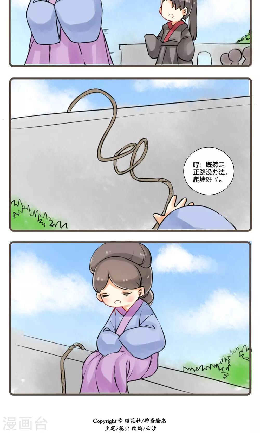 第15话 画皮(3)-第15话