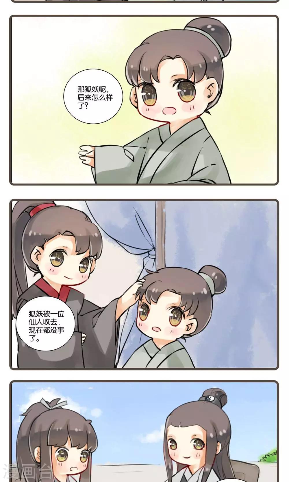 第17话 云中仙-第17话