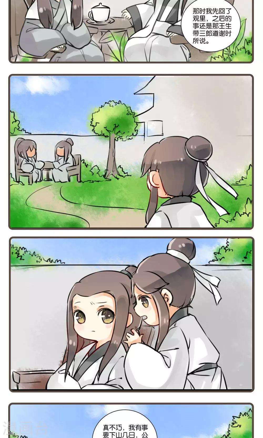 第17话 云中仙-第17话