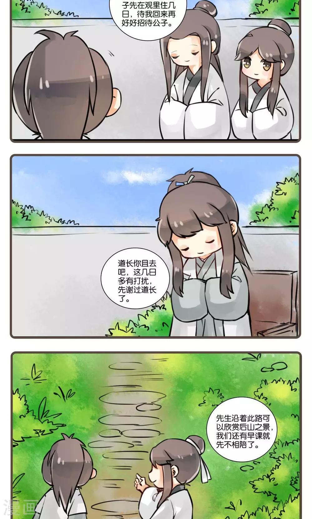 第17话 云中仙-第17话