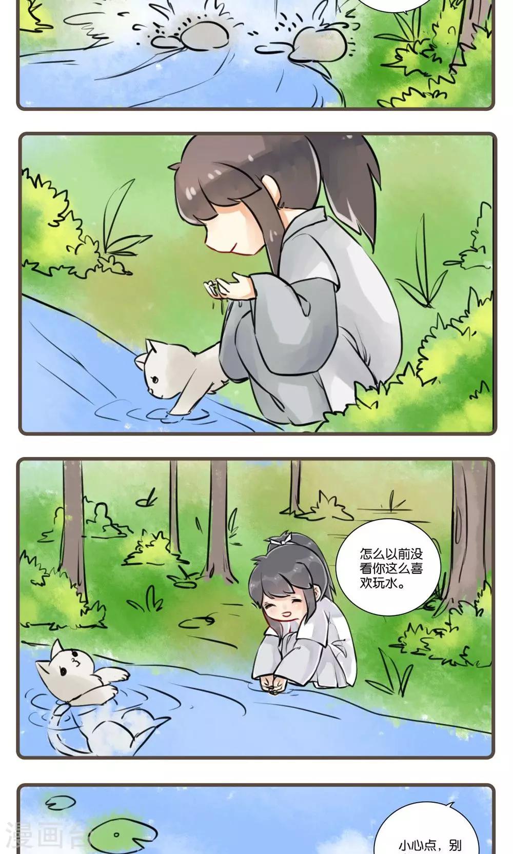 第17话 云中仙-第17话