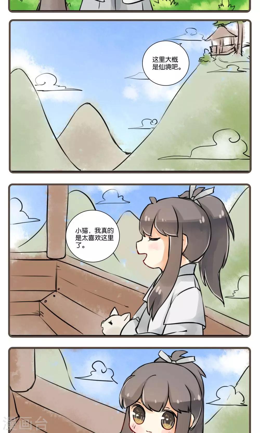 第17话 云中仙-第17话