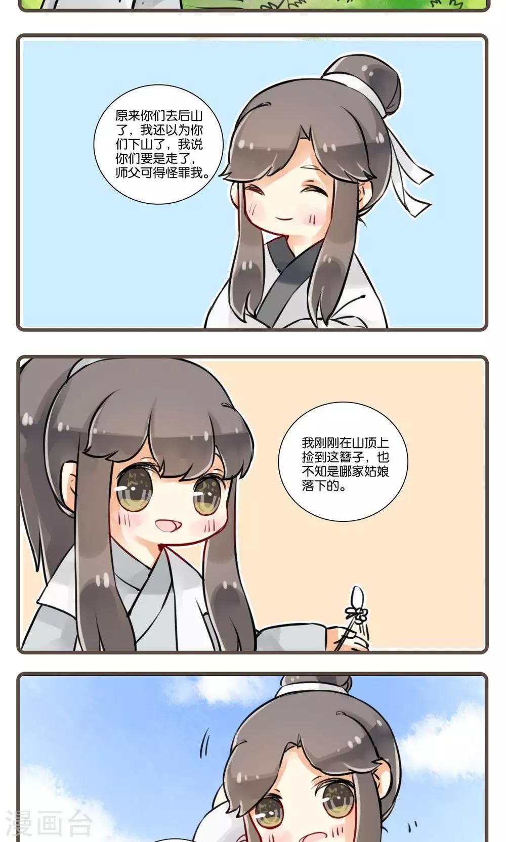 第17话 云中仙-第17话