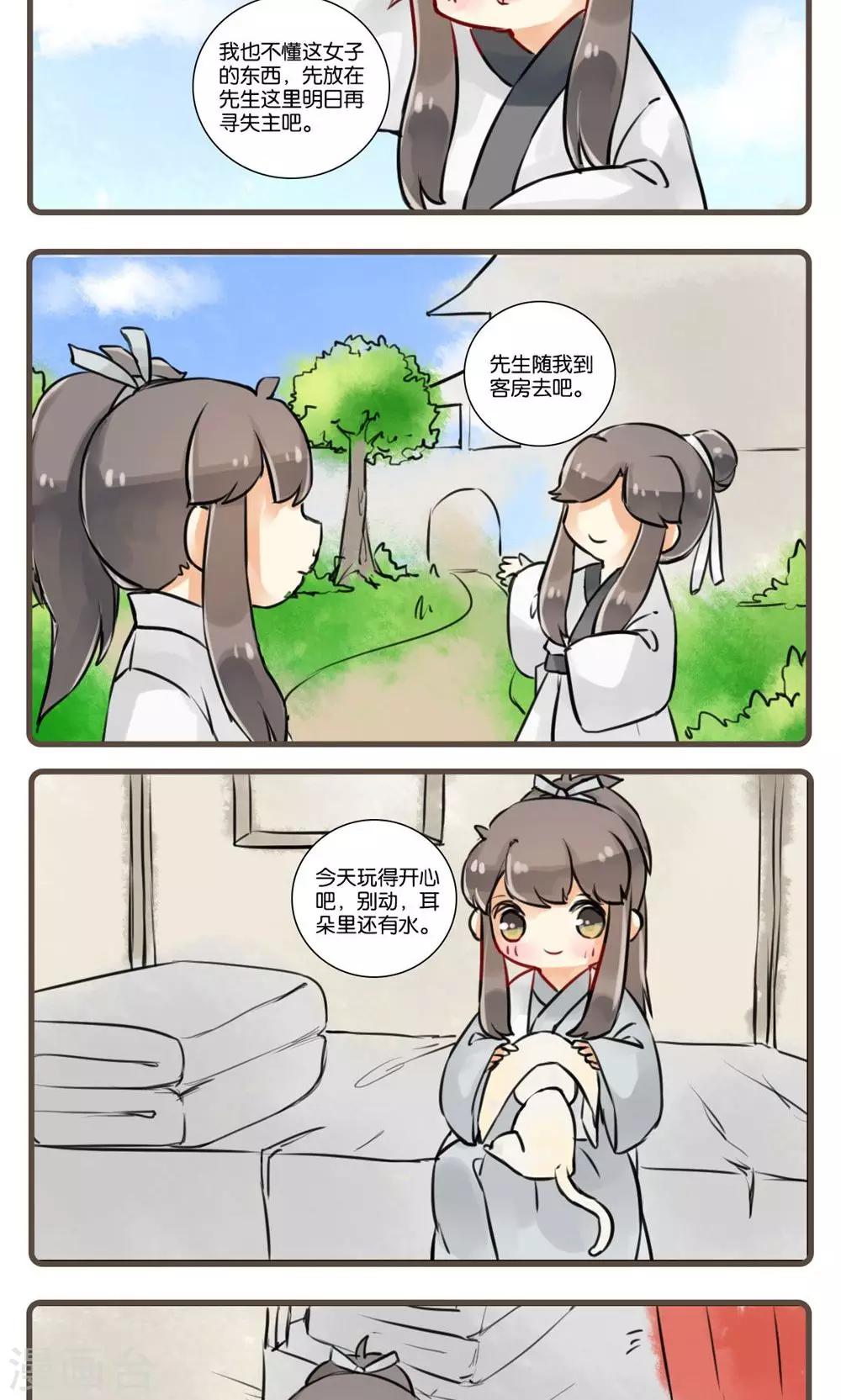 第17话 云中仙-第17话