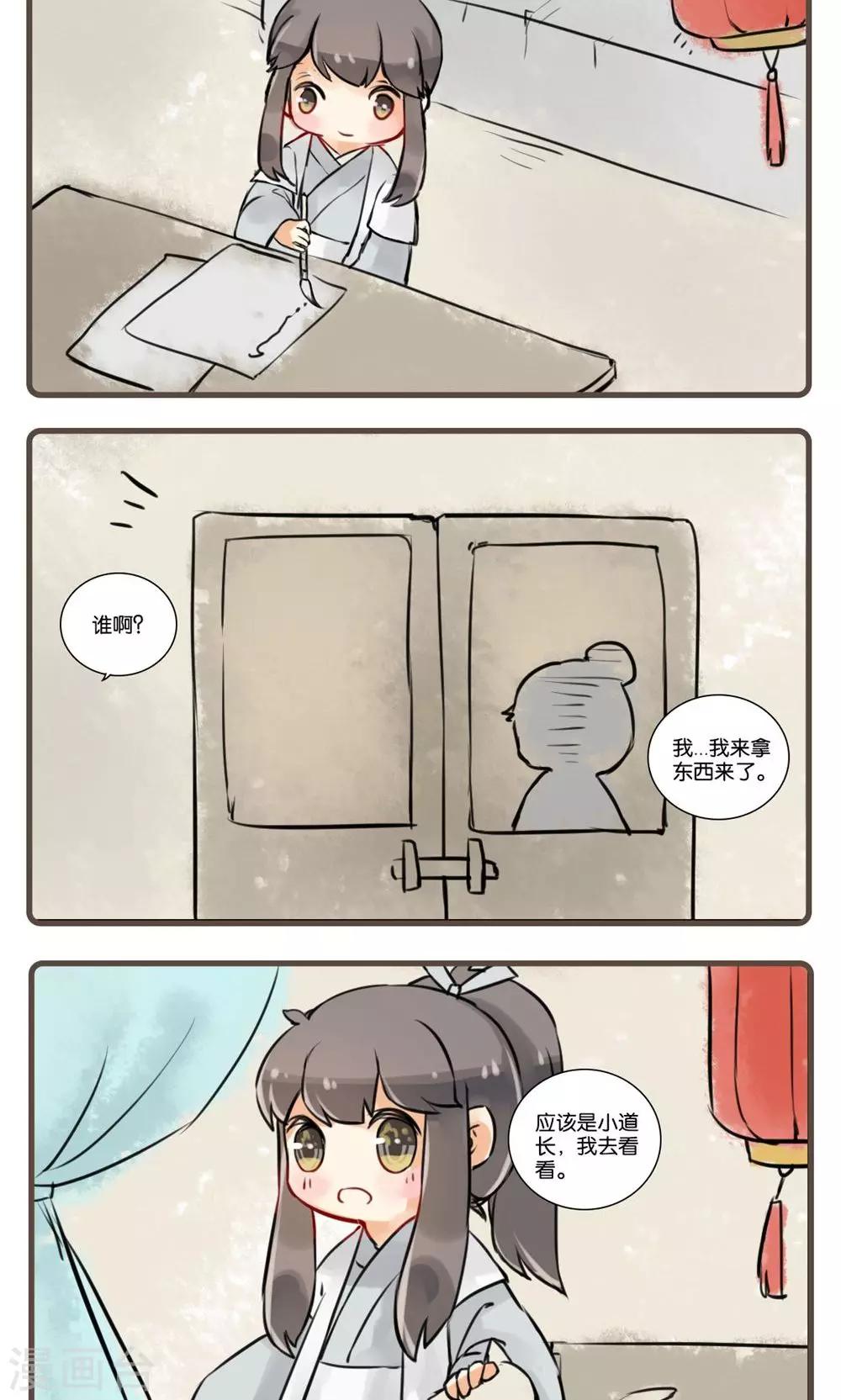 第17话 云中仙-第17话