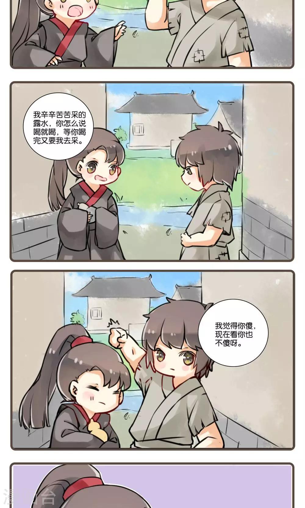 第17话 云中仙-第17话