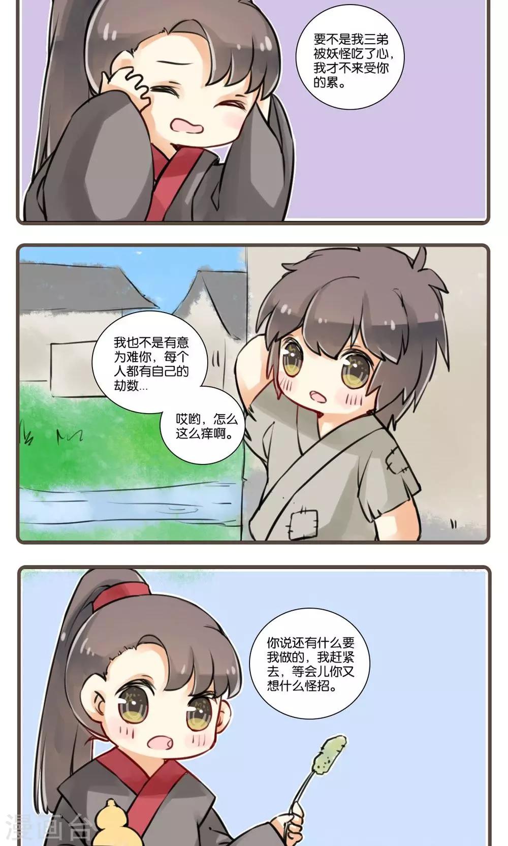 第17话 云中仙-第17话