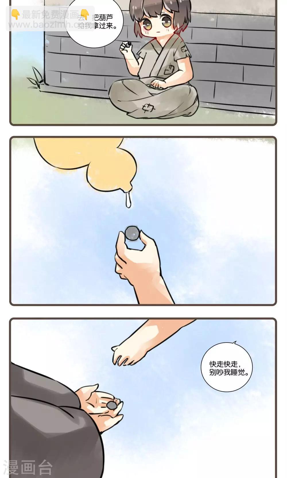 第17话 云中仙-第17话