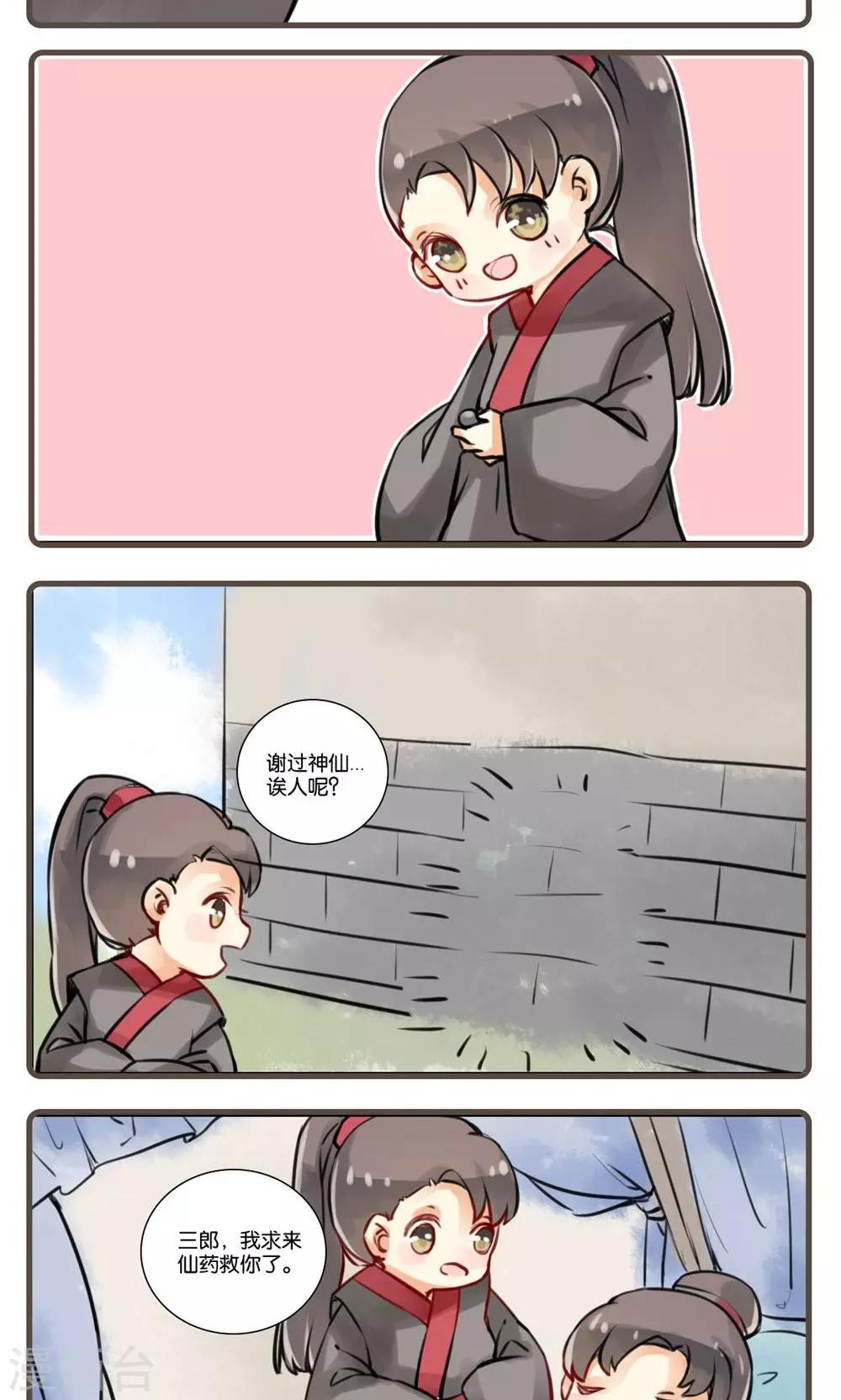 第17话 云中仙-第17话