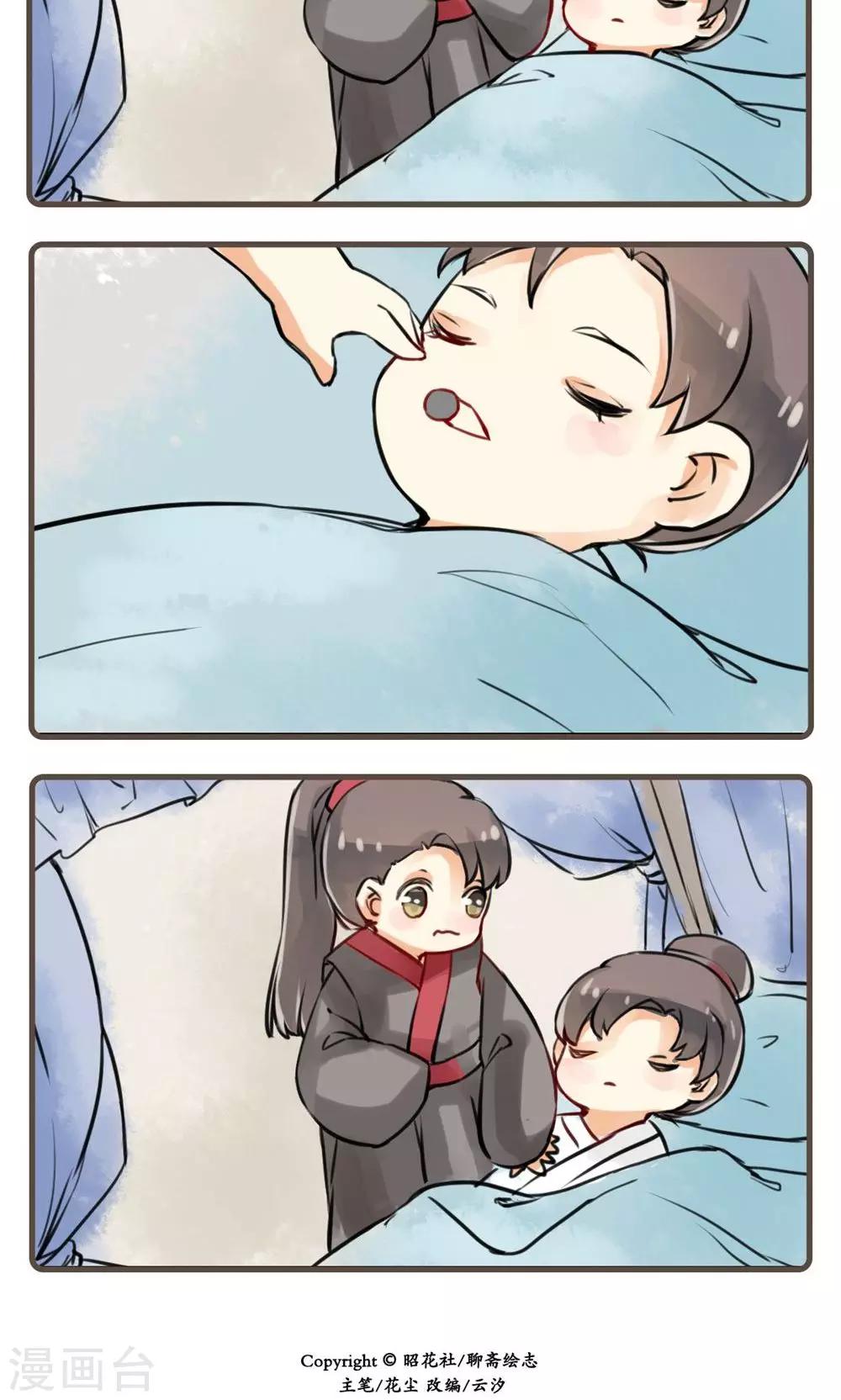 第17话 云中仙-第17话