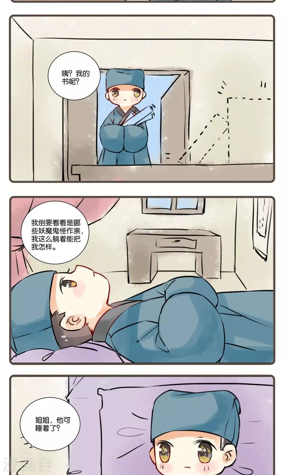 第19话 谢与容(1)-第19话