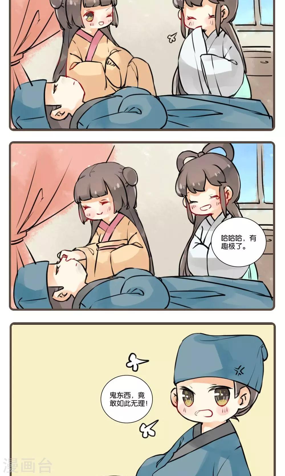 第19话 谢与容(1)-第19话