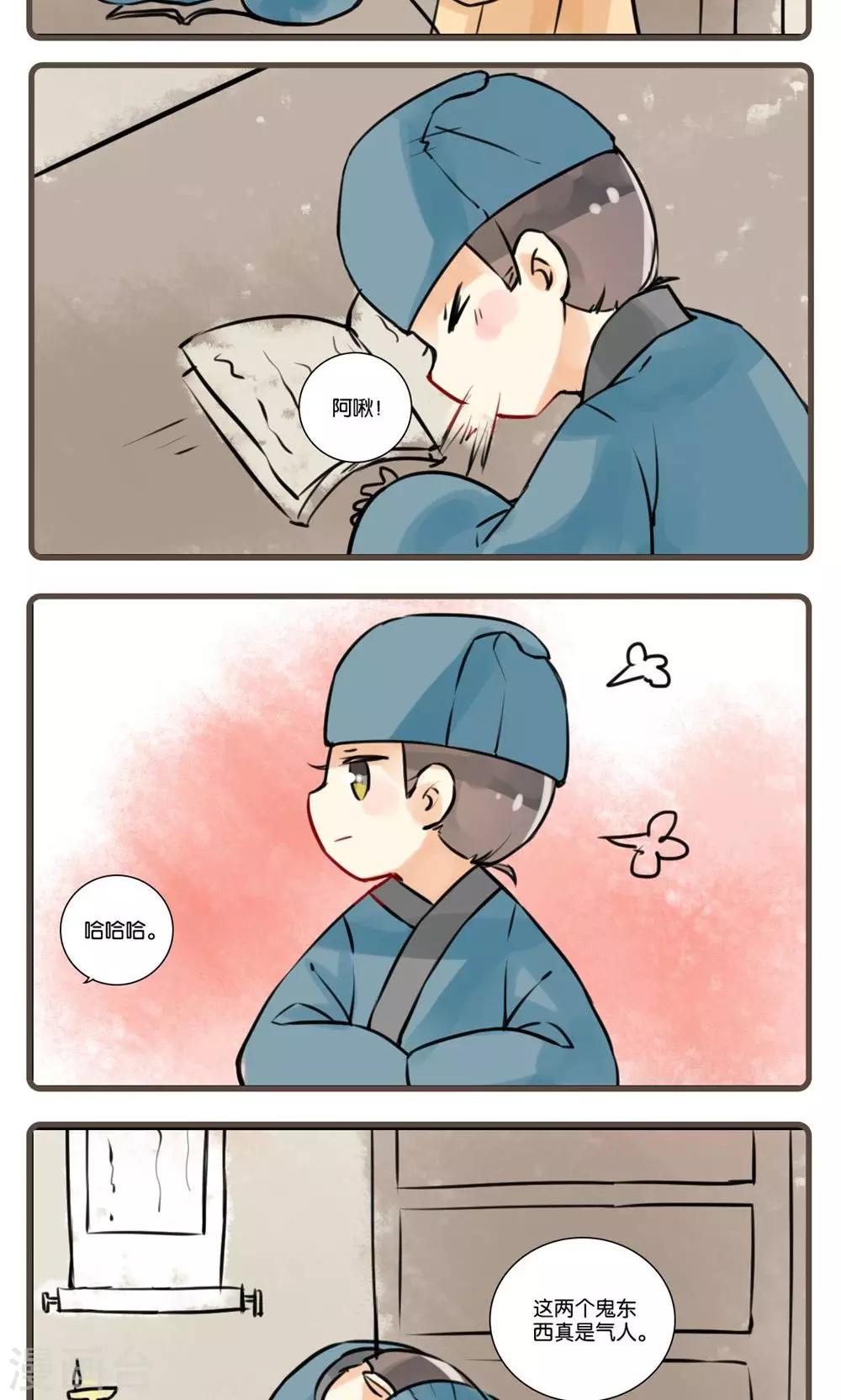 第19话 谢与容(1)-第19话