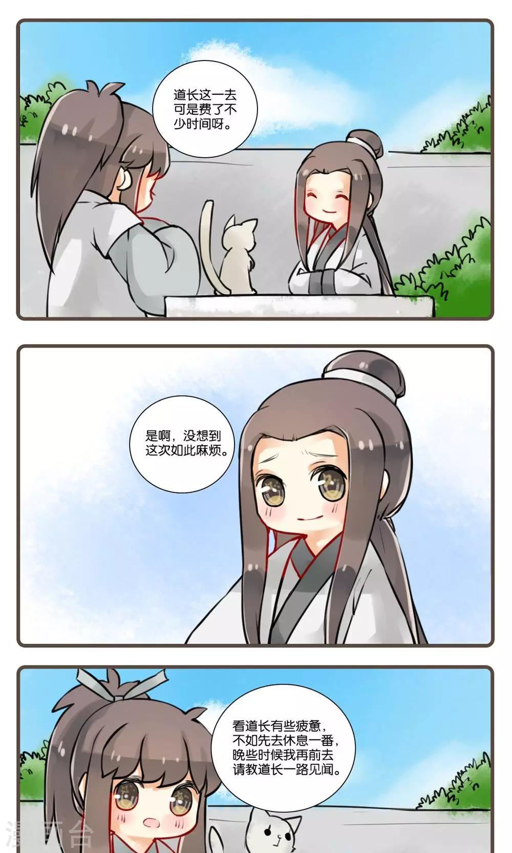 第19话 谢与容(1)-第19话