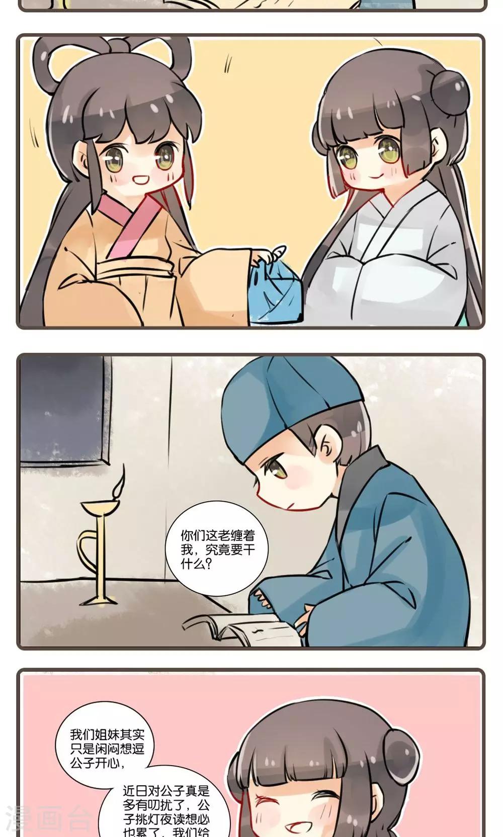 第19话 谢与容(1)-第19话