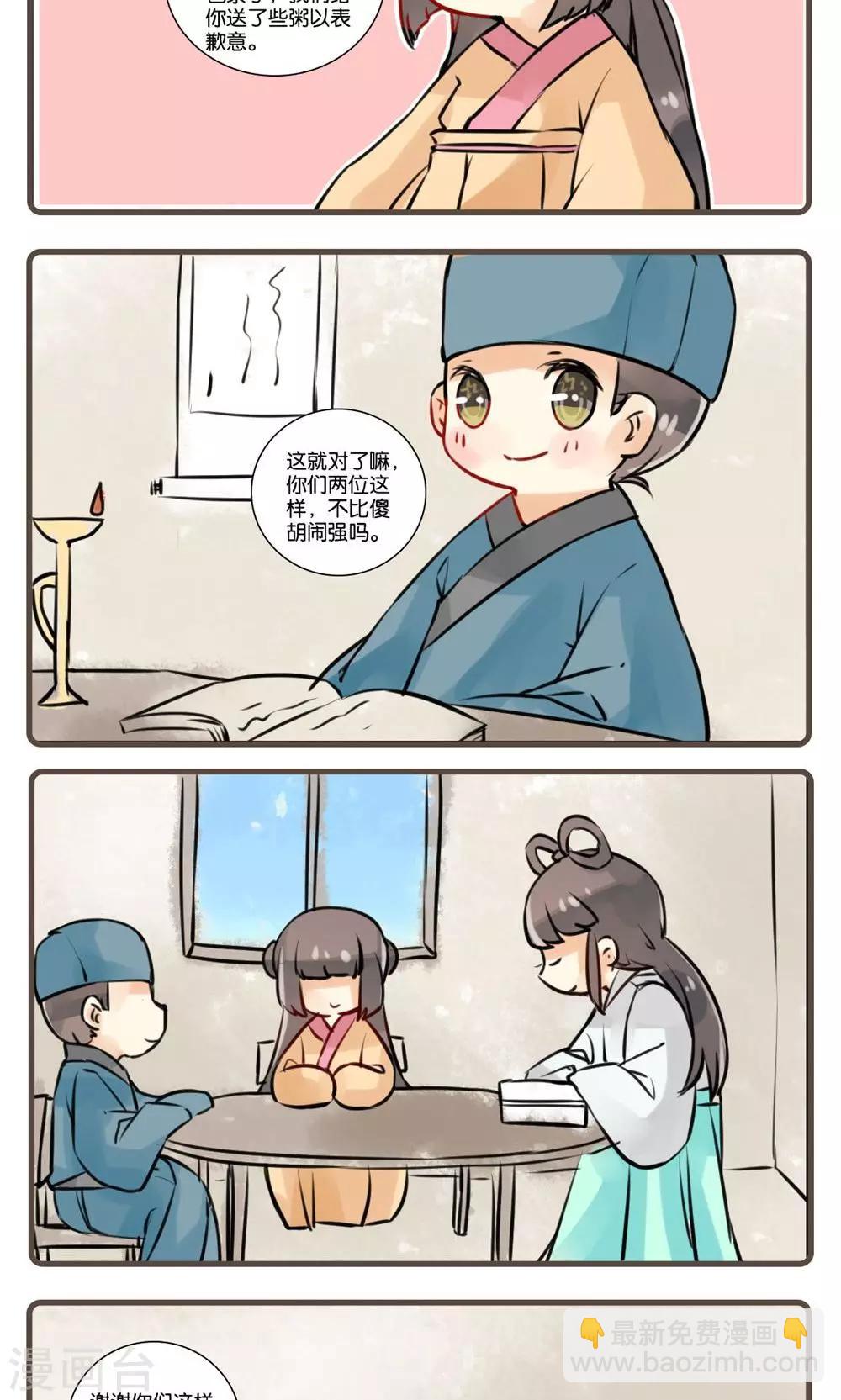 第19话 谢与容(1)-第19话