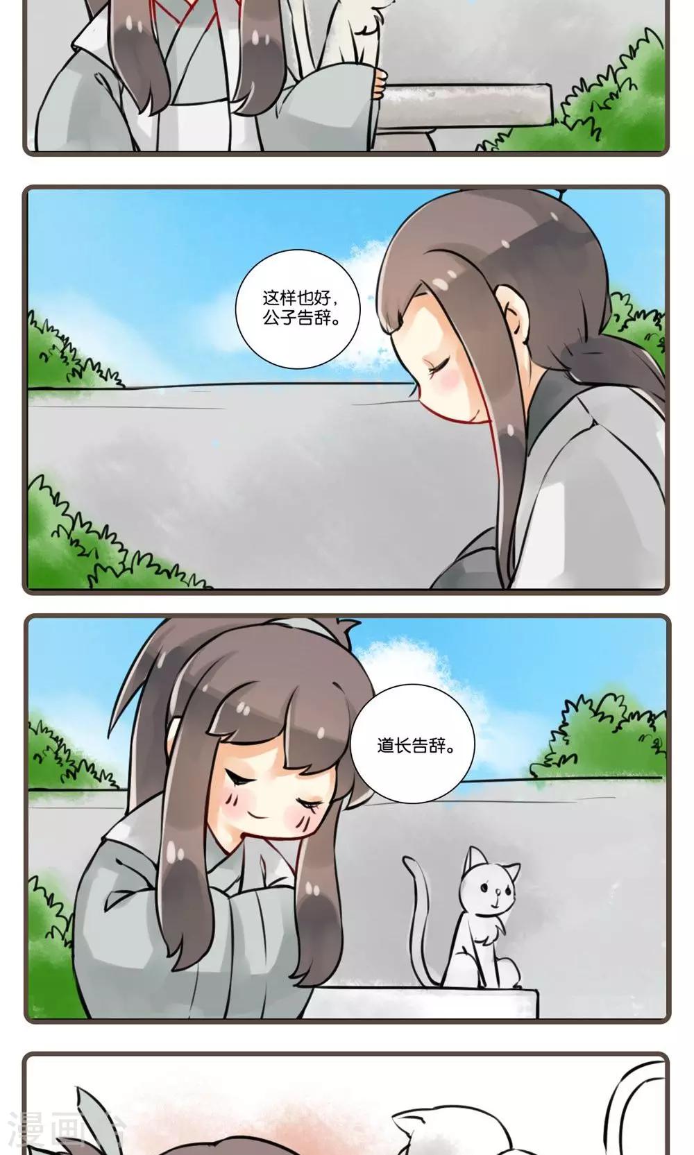 第19话 谢与容(1)-第19话