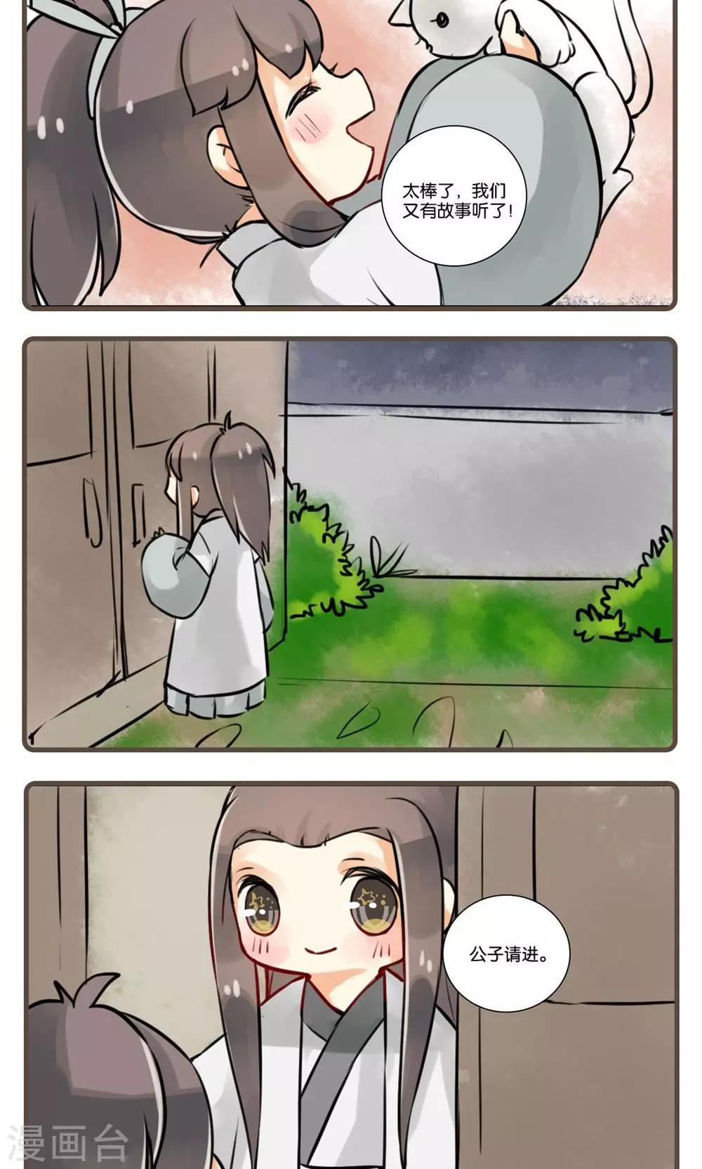 第19话 谢与容(1)-第19话