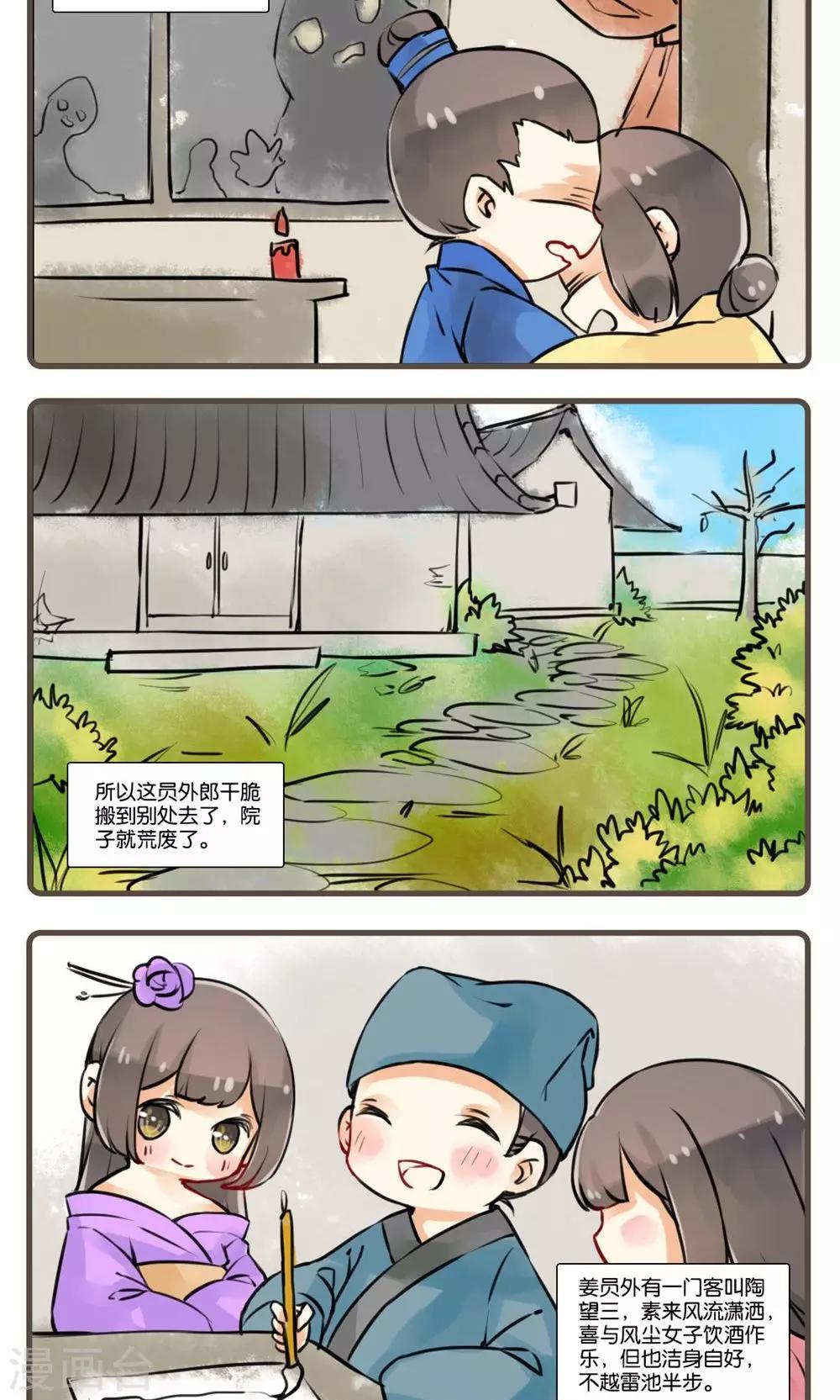 第19话 谢与容(1)-第19话