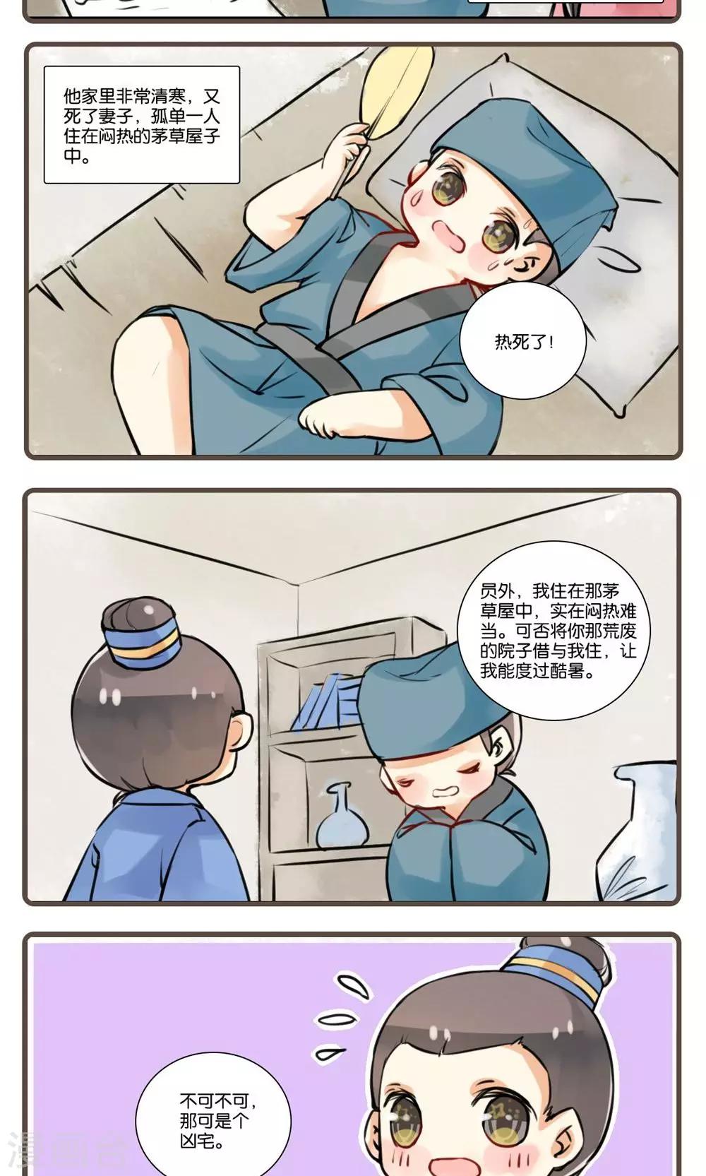 第19话 谢与容(1)-第19话