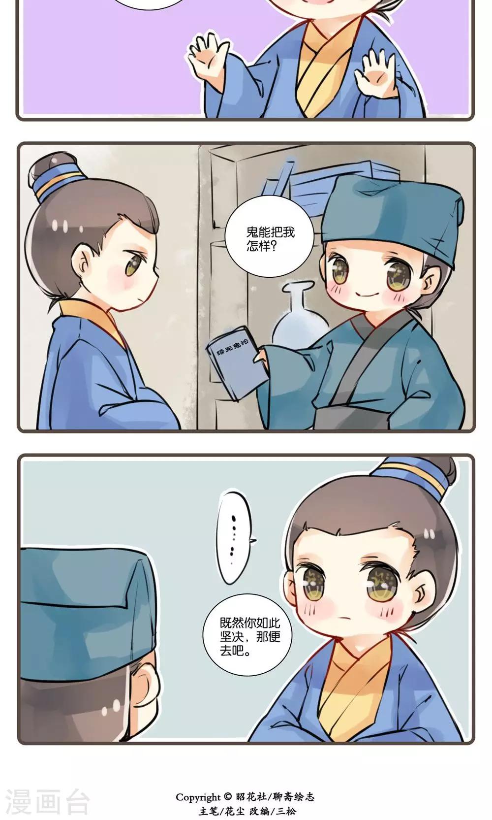 第19话 谢与容(1)-第19话