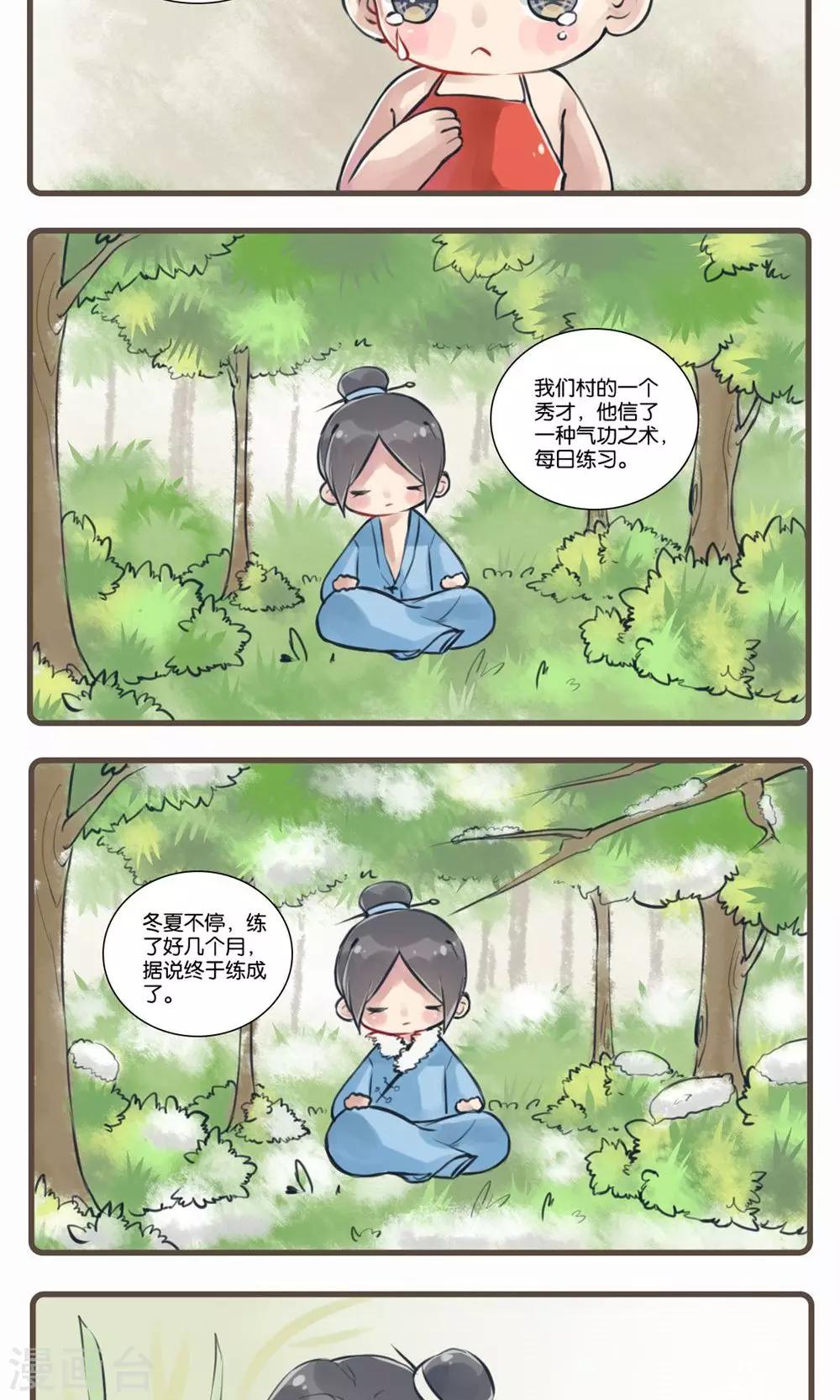 第3话 耳中人-第3话