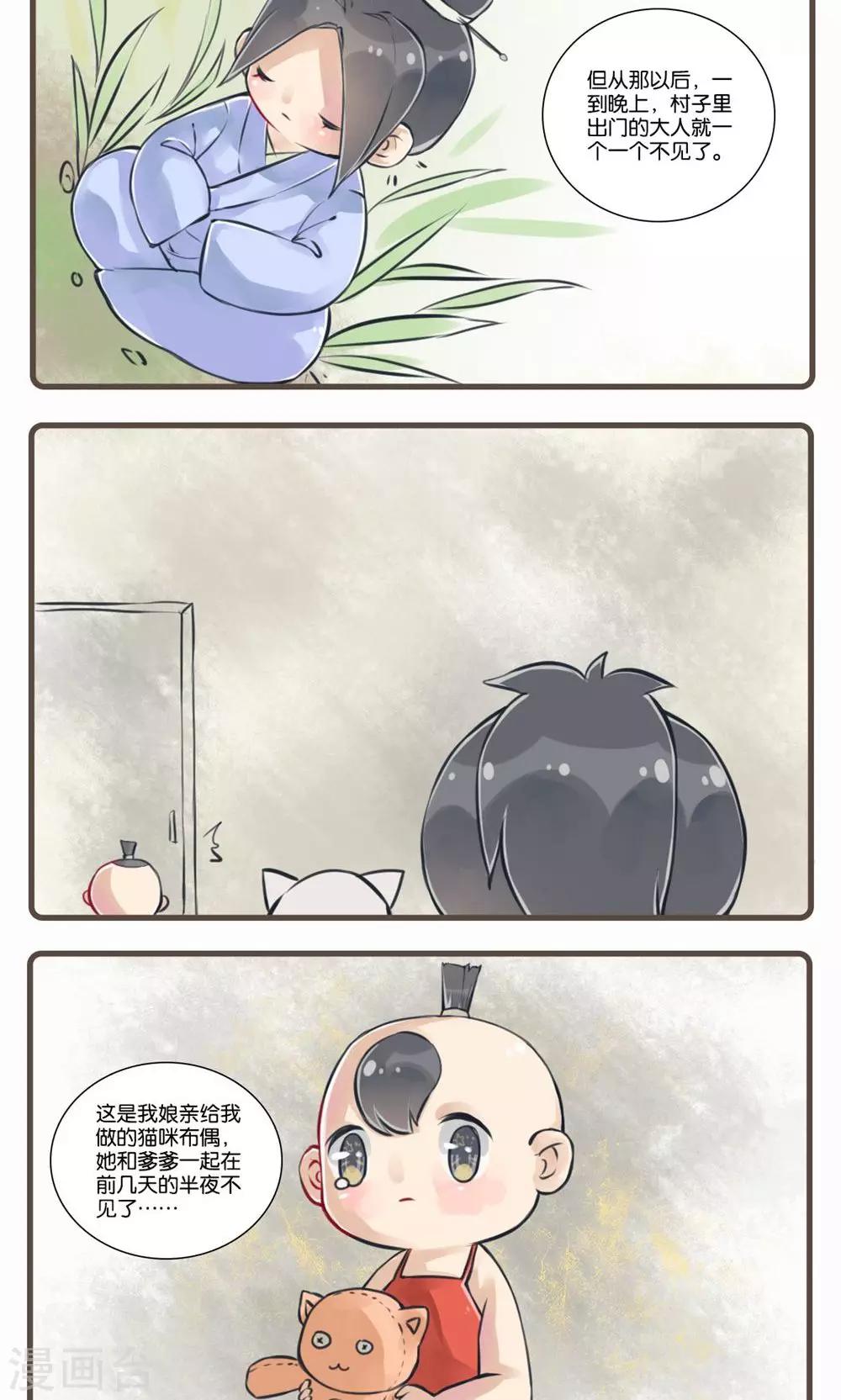 第3话 耳中人-第3话