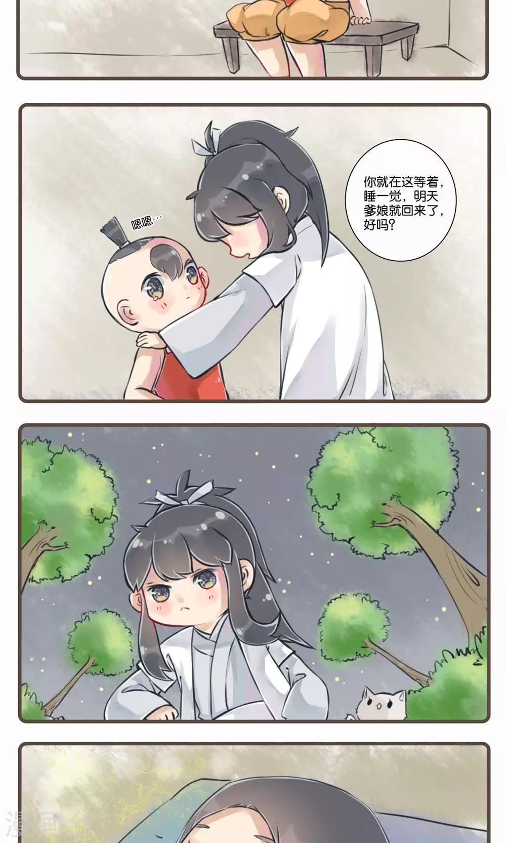 第3话 耳中人-第3话